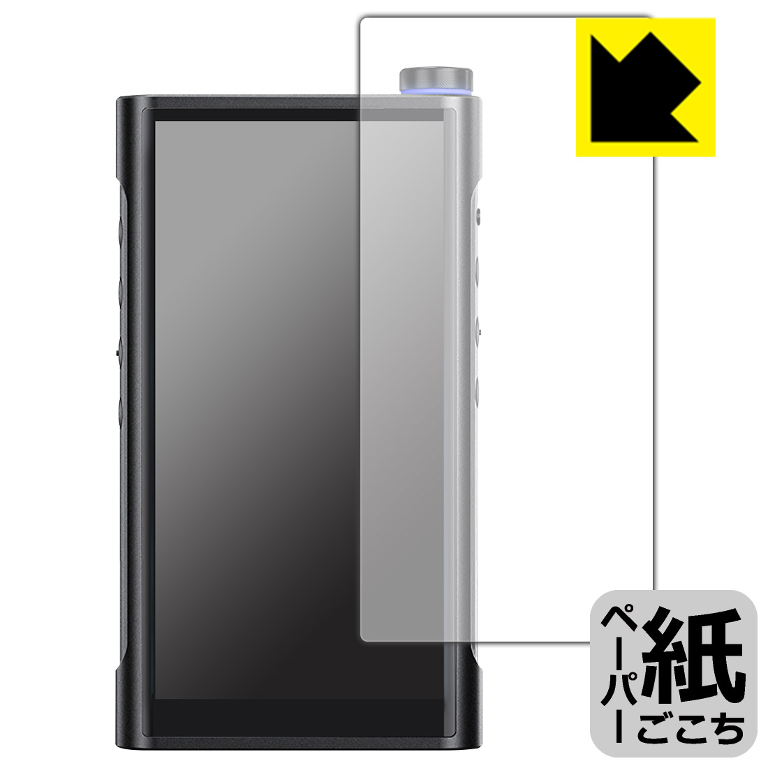●対応機種 : FiiO M15S専用の商品です。●製品内容 : 表面用フィルム1枚・クリーニングワイプ1個●※この機器は左右が曲面となったラウンド仕様のため、保護フィルムを端まで貼ることができません。(表示部分はカバーしています)●紙に書くような描き心地を実現する、ペーパーテクスチャ 保護フィルムです。表面はアンチグレア(反射防止)タイプなので、光の反射や映り込みを抑えます。※本製品はフィルムの表面を特殊加工し、スタイラス等で筆記する際に抵抗を持たせるようにしております。そのため、タブレットのガラス面に直接描く場合に比べ、ペン先の摩耗が大きくなります。あらかじめご了承ください。『紙ごこち(非光沢)の保護フィルム』●安心の国産素材を使用。日本国内の自社工場で製造し出荷しています。 ★貼り付け失敗交換サービス対象商品★【ポスト投函送料無料】商品は【ポスト投函発送 (追跡可能メール便)】で発送します。お急ぎ、配達日時を指定されたい方は以下のクーポンを同時購入ください。【お急ぎ便クーポン】　プラス110円(税込)で速達扱いでの発送。お届けはポストへの投函となります。【配達日時指定クーポン】　プラス550円(税込)で配達日時を指定し、宅配便で発送させていただきます。【お急ぎ便クーポン】はこちらをクリック【配達日時指定クーポン】はこちらをクリック 　 板状タブレットの場合は紙を敷いて使用されていたイラストレーターさんや漫画家さんも多いようですが、液晶タブレットの場合は紙を敷くわけにもいかず、ペンの滑りなど気になる方もいらっしゃると思います。 このフィルムは表面の特殊加工により、紙に書いているような「カリカリというペンの感触」と描き心地を実現しました。 液晶タブレットのガラス面にペンで書く際の「つるつるした感触」を改善したい方におすすめのフィルムです。 ※本製品はフィルムの表面を特殊加工し、スタイラス等で筆記する際に抵抗を持たせるようにしております。そのため、タブレットのガラス面に直接描く場合に比べ、ペン先の摩耗が大きくなります。また、ペン先の素材や硬さなどで描く感覚が変わる場合があります。あらかじめご了承ください。 表面に微細な凹凸を作ることにより、外光を乱反射させギラツキを抑える「アンチグレア加工」がされております。 屋外での太陽光の映り込み、屋内でも蛍光灯などの映り込みが気になるシーンが多い方におすすめです。 接着面は気泡の入りにくい特殊な自己吸着タイプです。素材に柔軟性があり、貼り付け作業も簡単にできます。また、はがすときにガラス製フィルムのように割れてしまうことはありません。 貼り直しが何度でもできるので、正しい位置へ貼り付けられるまでやり直すことができます。 高品質の素材を使用。日本国内の弊社工場で加工している Made in Japan です。 使用上の注意 ●本製品は機器の画面をキズなどから保護するフィルムです。他の目的にはご使用にならないでください。 ●本製品は液晶保護および機器本体を完全に保護することを保証するものではありません。機器の破損、損傷、故障、その他損害につきましては一切の責任を負いかねます。 ●製品の性質上、画面操作の反応が変化したり、表示等が変化して見える場合がございます。 ●貼り付け作業時の失敗(位置ズレ、汚れ、ゆがみ、折れ、気泡など)および取り外し作業時の破損、損傷などについては、一切の責任を負いかねます。 ●水に濡れた状態でのご使用は吸着力の低下などにより、保護フィルムがはがれてしまう場合がございます。防水対応の機器でご使用の場合はご注意ください。 ●アルコール類やその他薬剤を本製品に付着させないでください。表面のコーティングや吸着面が変質するおそれがあります。 ●品質向上のため、仕様などを予告なく変更する場合がございますので、予めご了承ください。