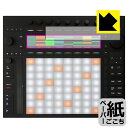 ●対応機種 : Ableton Push 3 (スタンドアロン版 / コントローラー版)専用の保護フィルムです。●製品内容 : ディスプレイ用フィルム1枚・クリーニングワイプ1個●紙に書くような描き心地を実現する、ペーパーテクスチャ 保護フィルムです。表面はアンチグレア(反射防止)タイプなので、光の反射や映り込みを抑えます。※本製品はフィルムの表面を特殊加工し、スタイラス等で筆記する際に抵抗を持たせるようにしております。そのため、タブレットのガラス面に直接描く場合に比べ、ペン先の摩耗が大きくなります。あらかじめご了承ください。『紙ごこち(非光沢)の保護フィルム』●安心の国産素材を使用。日本国内の自社工場で製造し出荷しています。 ★貼り付け失敗交換サービス対象商品★【ポスト投函送料無料】商品は【ポスト投函発送 (追跡可能メール便)】で発送します。お急ぎ、配達日時を指定されたい方は以下のクーポンを同時購入ください。【お急ぎ便クーポン】　プラス110円(税込)で速達扱いでの発送。お届けはポストへの投函となります。【配達日時指定クーポン】　プラス550円(税込)で配達日時を指定し、宅配便で発送させていただきます。【お急ぎ便クーポン】はこちらをクリック【配達日時指定クーポン】はこちらをクリック 　 板状タブレットの場合は紙を敷いて使用されていたイラストレーターさんや漫画家さんも多いようですが、液晶タブレットの場合は紙を敷くわけにもいかず、ペンの滑りなど気になる方もいらっしゃると思います。 このフィルムは表面の特殊加工により、紙に書いているような「カリカリというペンの感触」と描き心地を実現しました。 液晶タブレットのガラス面にペンで書く際の「つるつるした感触」を改善したい方におすすめのフィルムです。 ※本製品はフィルムの表面を特殊加工し、スタイラス等で筆記する際に抵抗を持たせるようにしております。そのため、タブレットのガラス面に直接描く場合に比べ、ペン先の摩耗が大きくなります。また、ペン先の素材や硬さなどで描く感覚が変わる場合があります。あらかじめご了承ください。 表面に微細な凹凸を作ることにより、外光を乱反射させギラツキを抑える「アンチグレア加工」がされております。 屋外での太陽光の映り込み、屋内でも蛍光灯などの映り込みが気になるシーンが多い方におすすめです。 接着面は気泡の入りにくい特殊な自己吸着タイプです。素材に柔軟性があり、貼り付け作業も簡単にできます。また、はがすときにガラス製フィルムのように割れてしまうことはありません。 貼り直しが何度でもできるので、正しい位置へ貼り付けられるまでやり直すことができます。 高品質の素材を使用。日本国内の弊社工場で加工している Made in Japan です。 使用上の注意 ●本製品は機器の画面をキズなどから保護するフィルムです。他の目的にはご使用にならないでください。 ●本製品は液晶保護および機器本体を完全に保護することを保証するものではありません。機器の破損、損傷、故障、その他損害につきましては一切の責任を負いかねます。 ●製品の性質上、画面操作の反応が変化したり、表示等が変化して見える場合がございます。 ●貼り付け作業時の失敗(位置ズレ、汚れ、ゆがみ、折れ、気泡など)および取り外し作業時の破損、損傷などについては、一切の責任を負いかねます。 ●水に濡れた状態でのご使用は吸着力の低下などにより、保護フィルムがはがれてしまう場合がございます。防水対応の機器でご使用の場合はご注意ください。 ●アルコール類やその他薬剤を本製品に付着させないでください。表面のコーティングや吸着面が変質するおそれがあります。 ●品質向上のため、仕様などを予告なく変更する場合がございますので、予めご了承ください。