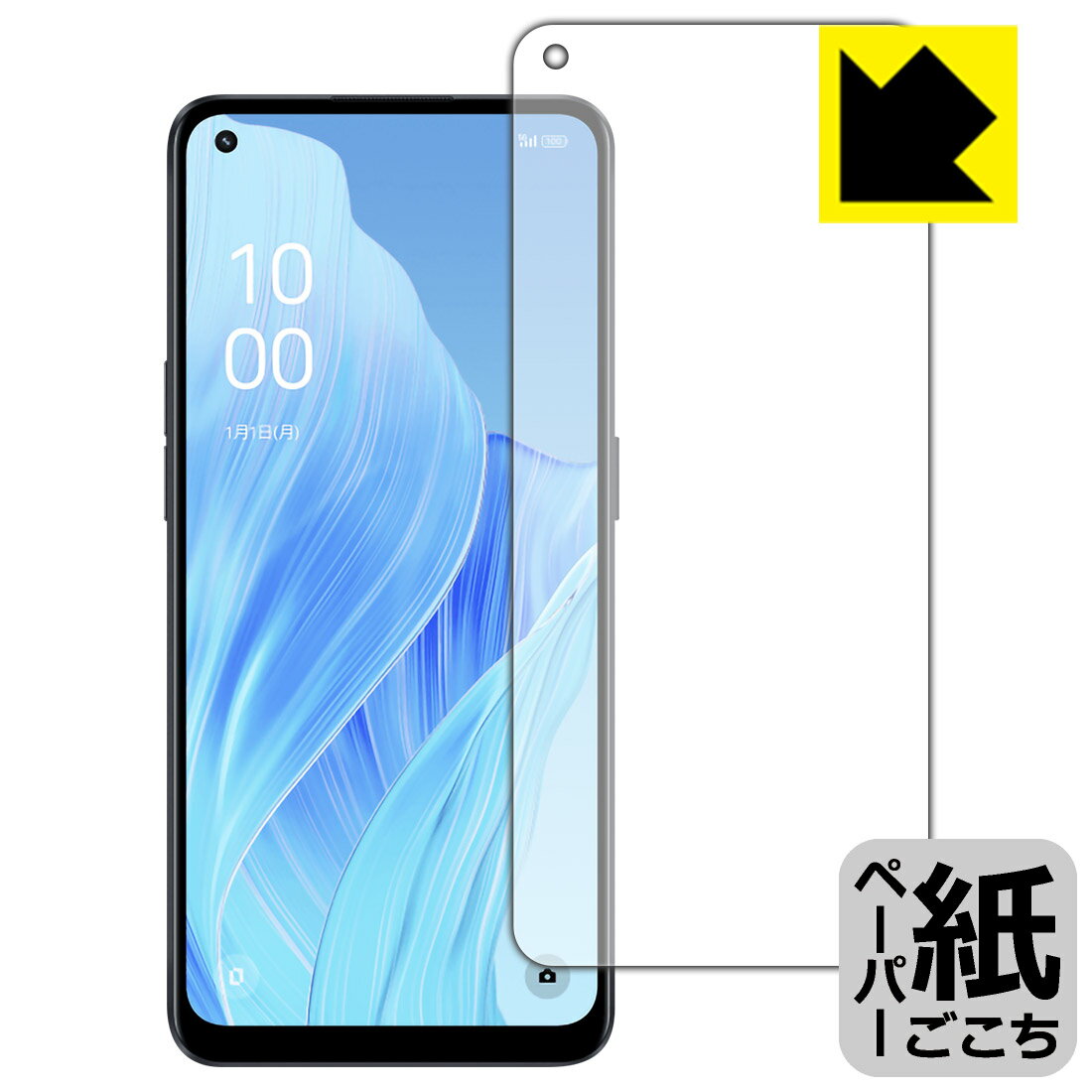 樂天商城 - ペーパーライク保護フィルム OPPO Reno9 A 【 指紋認証対応 】 日本製 自社製造直販