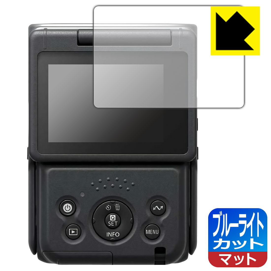 【 1000円ポッキリ 】【 ポイント5倍 】ブルーライトカット【 反射低減 】保護フィルム Canon PowerShot V10 日本製 自社製造直販