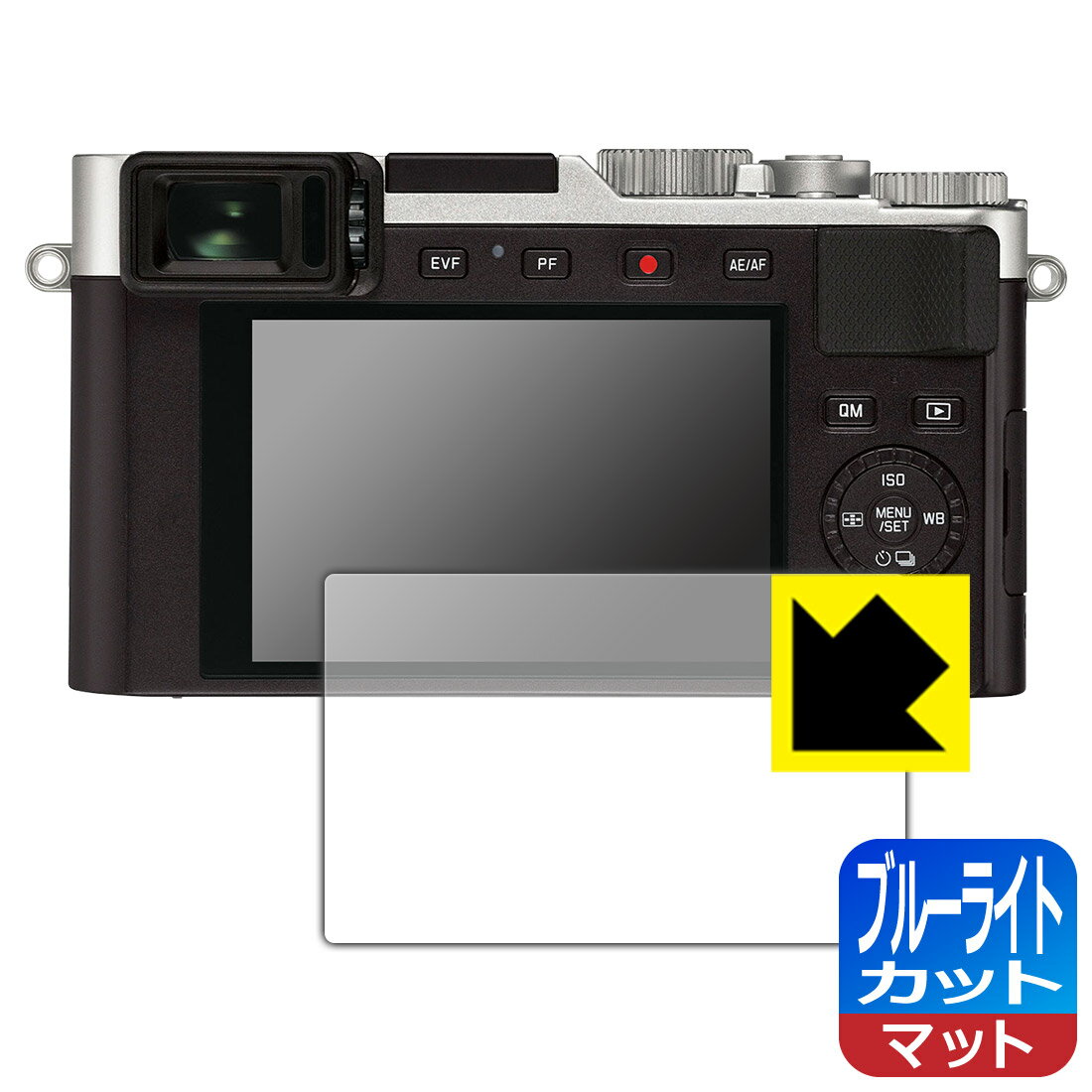 【 1000円ポッキリ 】【 ポイント5倍 】ブルーライトカット【 反射低減 】保護フィルム ライカD-LUX 7 (Typ 3952) 日本製 自社製造直販