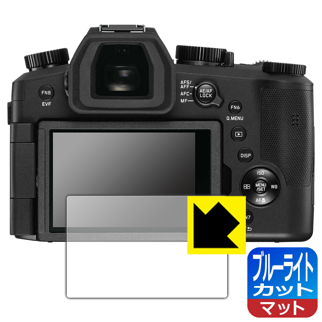 ブルーライトカット【 反射低減 】