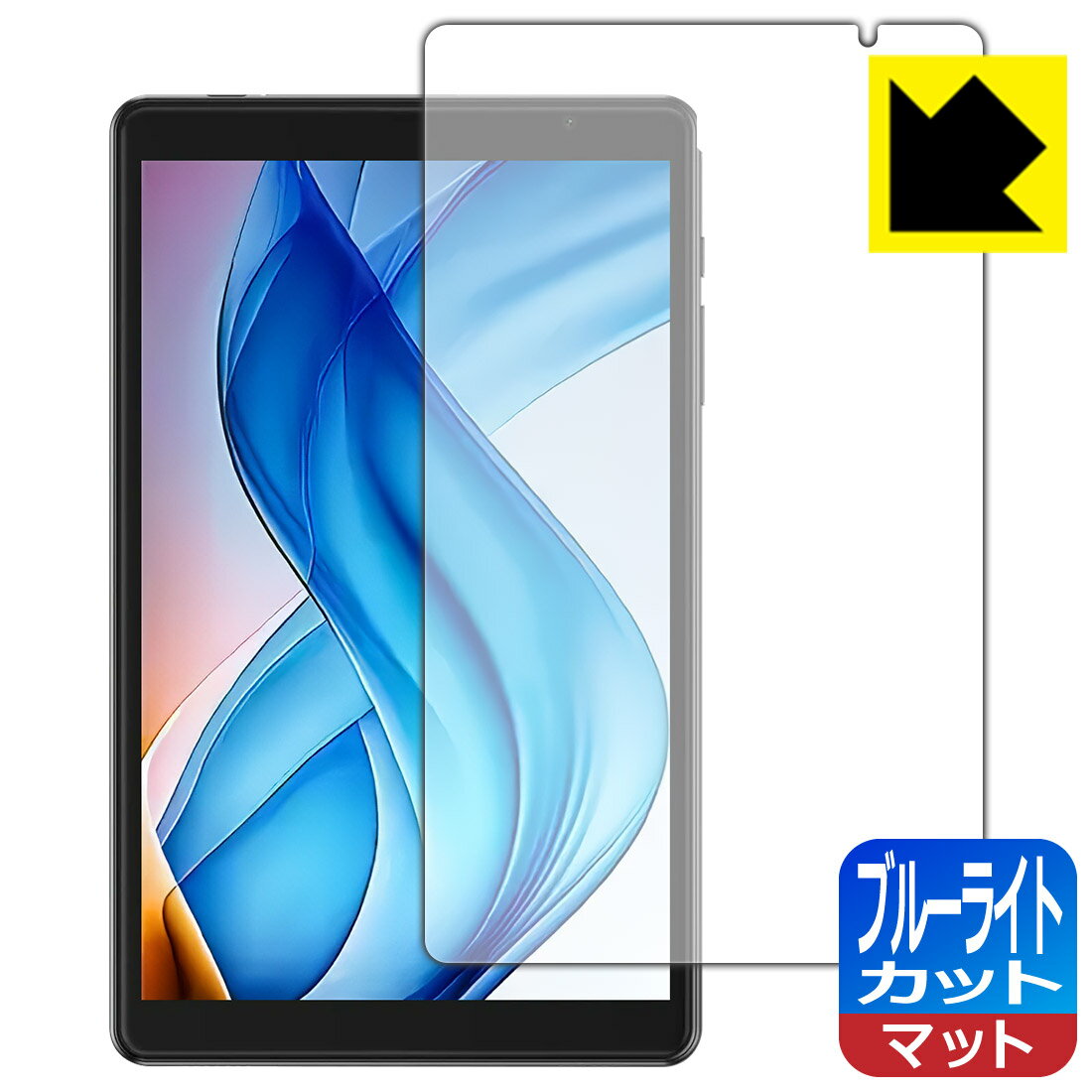ブルーライトカット【 反射低減 】保護フィルム UAUU P30 (ユアユー P30) 日本製 自社製造直販