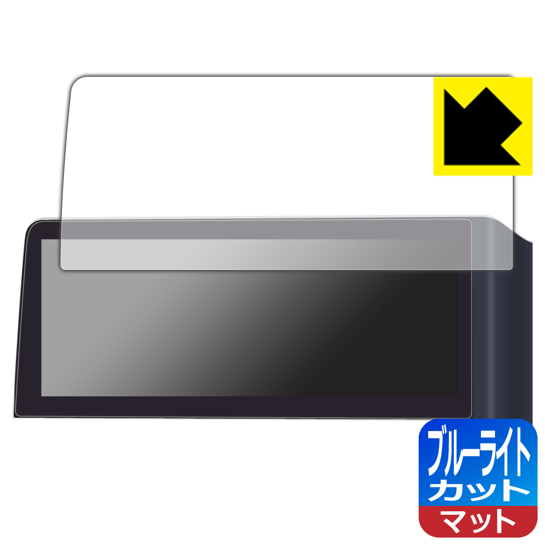 NissanConnectナビゲーションシステム 標準装備/メーカーオプションモデル (セレナC28専用・12.3インチ) 用 ブルーライトカット【 反射低減 】保護フィルム 日本製 自社製造直販