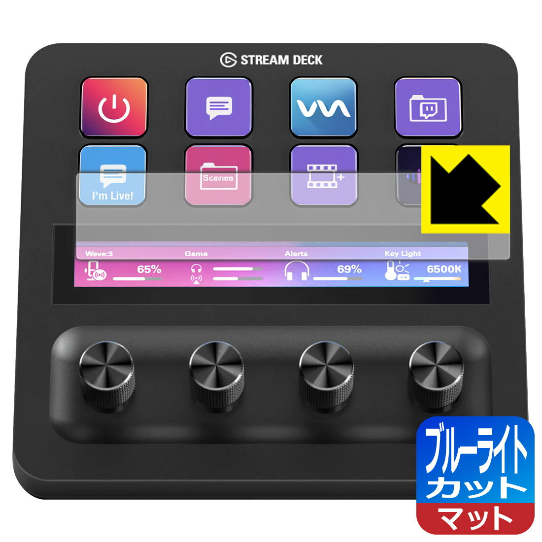 【 1000円ポッキリ 】【 ポイント5倍 】ブルーライトカット【 反射低減 】保護フィルム Elgato STREAM DECK + (LCDタッチパネル用) 日本製 自社製造直販