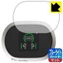 ブルーライトカット【 反射低減 】保護フィルム Poly Voyager Free 60+ UC (タッチスクリーン付き充電ケース) 上面用 日本製 自社製造直...