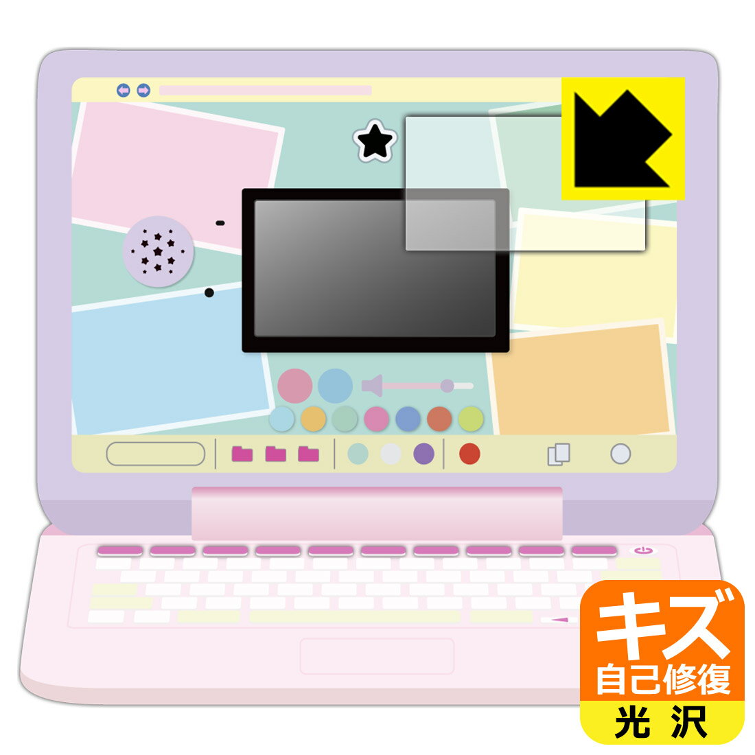 ヘッドセットではいしん？！カメラもIN！マウスできせかえ！すみっコぐらしパソコンMYLIVE 用 キズ自己修復保護フィルム (画面用) 日本製 自社製造直販