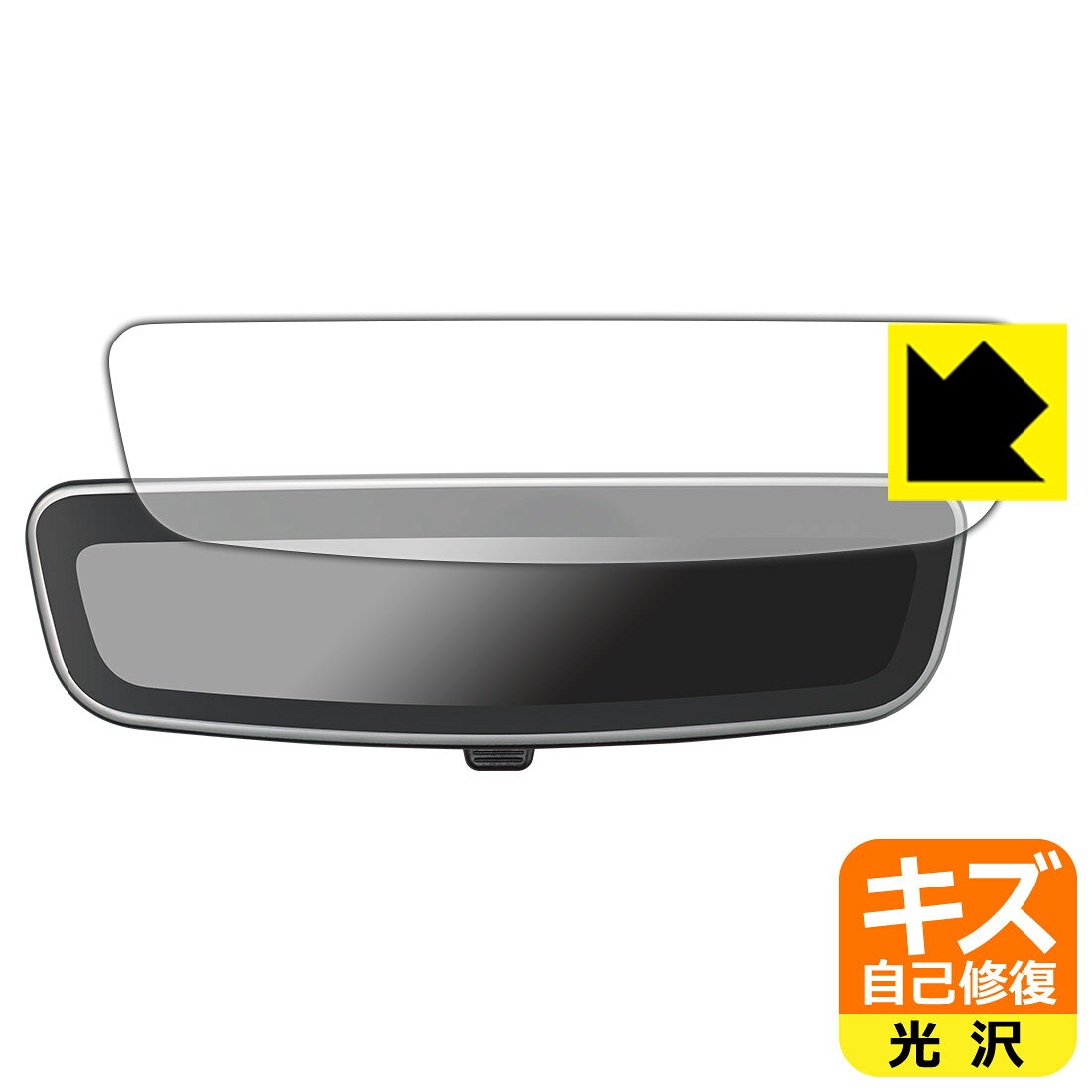 ホンダ アドバンスドルームミラー 08V09-PG7 / 08V09-3T0 用 キズ自己修復保護フィルム 日本製 自社製造直販