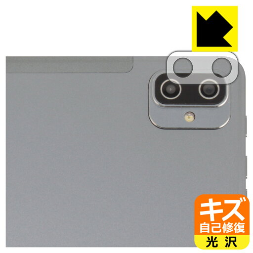 キズ自己修復保護フィルム HEADWOLF HPad 3 (レンズ周辺部用) 日本製 自社製造直販 キズ自己修復保護フィルム HEADWOLF HPad 3 (レンズ周辺部用) 日本製 自社製造直販