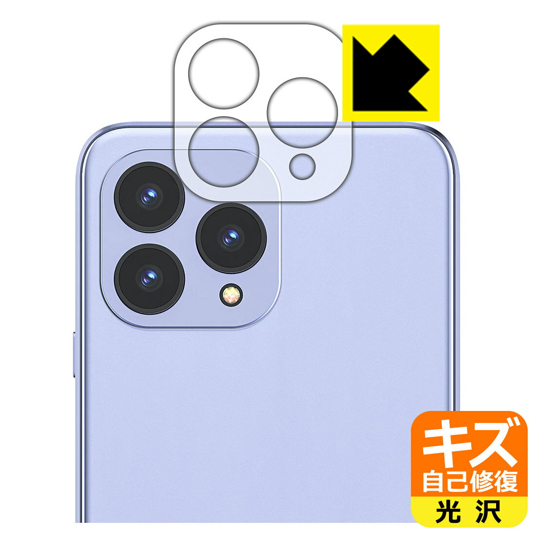 ●対応機種 : CUBOT P80 レンズ周辺部専用の商品です。●製品内容 : レンズ周辺部用フィルム1枚・クリーニングワイプ1個●※この機器はレンズ周辺部のコーティングが良いため、フィルムに力を加えると貼り付けた位置から動く場合がございま...