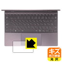 ●対応機種 : DELL XPS 13 (9315)専用の商品です。●製品内容 : タッチパッド用フィルム1枚・クリーニングワイプ1個●特殊なキズ自己修復層が細かなキズを修復！傷がついても時間が経つと自然に直ります。『キズ自己修復のタッチパッド保護フィルム』●安心の国産素材を使用。日本国内の自社工場で製造し出荷しています。 ★貼り付け失敗交換サービス対象商品★【ポスト投函送料無料】商品は【ポスト投函発送 (追跡可能メール便)】で発送します。お急ぎ、配達日時を指定されたい方は以下のクーポンを同時購入ください。【お急ぎ便クーポン】　プラス110円(税込)で速達扱いでの発送。お届けはポストへの投函となります。【配達日時指定クーポン】　プラス550円(税込)で配達日時を指定し、宅配便で発送させていただきます。【お急ぎ便クーポン】はこちらをクリック【配達日時指定クーポン】はこちらをクリック 　 表面についた細かいスリ傷が自然に消える特殊な加工がされたフィルムです。キズがついても瞬間的に消えます。 機器を鞄に入れることが多い方や、ツメなどのキズが気になる方へおすすめです。 ※自己修復層を超えたキズは直りません。 貼っていることを意識させないほどの高い透明度に、高級感あふれる光沢・クリアな仕上げとなります。 動画視聴や画像編集など、機器本来の発色を重視したい方におすすめです。 接着面は気泡の入りにくい特殊な自己吸着タイプです。素材に柔軟性があり、貼り付け作業も簡単にできます。また、はがすときにガラス製フィルムのように割れてしまうことはありません。 貼り直しが何度でもできるので、正しい位置へ貼り付けられるまでやり直すことができます。 最高級グレードの国産素材を日本国内の弊社工場で加工している完全な Made in Japan です。安心の品質をお届けします。 使用上の注意 ●本製品は機器の画面をキズなどから保護するフィルムです。他の目的にはご使用にならないでください。 ●本製品は液晶保護および機器本体を完全に保護することを保証するものではありません。機器の破損、損傷、故障、その他損害につきましては一切の責任を負いかねます。 ●製品の性質上、画面操作の反応が変化したり、表示等が変化して見える場合がございます。 ●貼り付け作業時の失敗(位置ズレ、汚れ、ゆがみ、折れ、気泡など)および取り外し作業時の破損、損傷などについては、一切の責任を負いかねます。 ●水に濡れた状態でのご使用は吸着力の低下などにより、保護フィルムがはがれてしまう場合がございます。防水対応の機器でご使用の場合はご注意ください。 ●アルコール類やその他薬剤を本製品に付着させないでください。表面のコーティングや吸着面が変質するおそれがあります。 ●品質向上のため、仕様などを予告なく変更する場合がございますので、予めご了承ください。