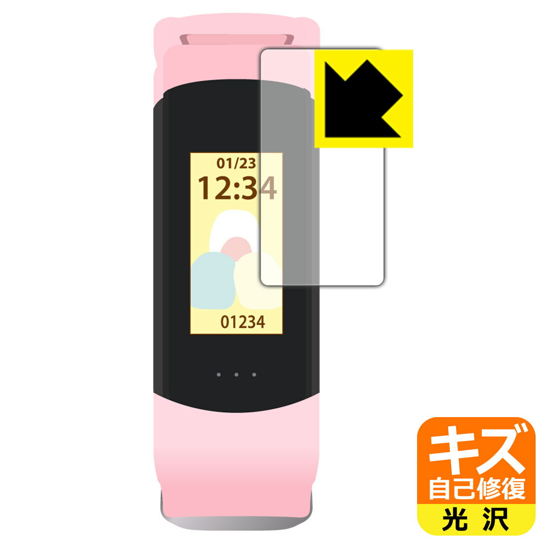 キズ自己修復保護フィルム すみっコぐらし スマートウォッチ ブレスレットタイプ WW22028SG 日本製 自社製造直販