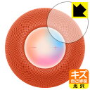 キズ自己修復保護フィルム HomePod mini (タッチコントロール部用) 日本製 自社製造直販