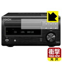 DENON RCD-M41 用 衝撃吸収【 光沢 】保護フィルム 日本製 自社製造直販