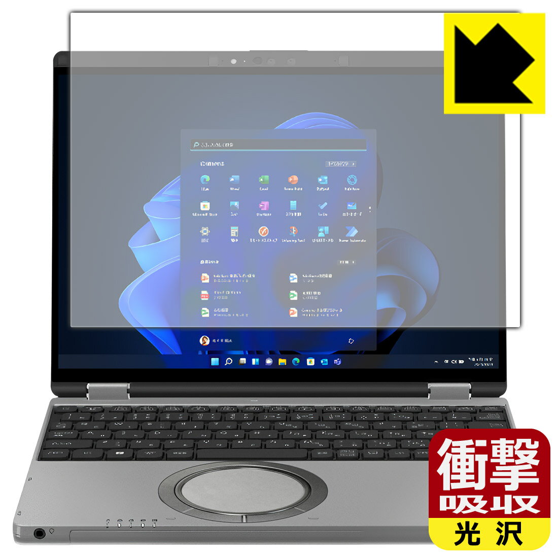 衝撃吸収【 光沢 】保護フィルム レッツノートQR(CF-QR4) 日本製 自社製造直販