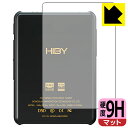 9H高硬度【 反射低減 】保護フィルム HiBy New R3 Pro Saber (背面用) 日本製 自社製造直販