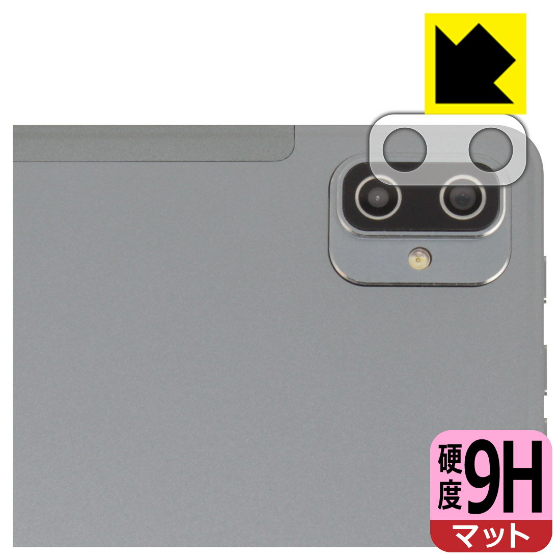 9H高硬度【 反射低減 】保護フィルム HEADWOLF HPad 3 (レンズ周辺部用) 日本製 自社製造直販