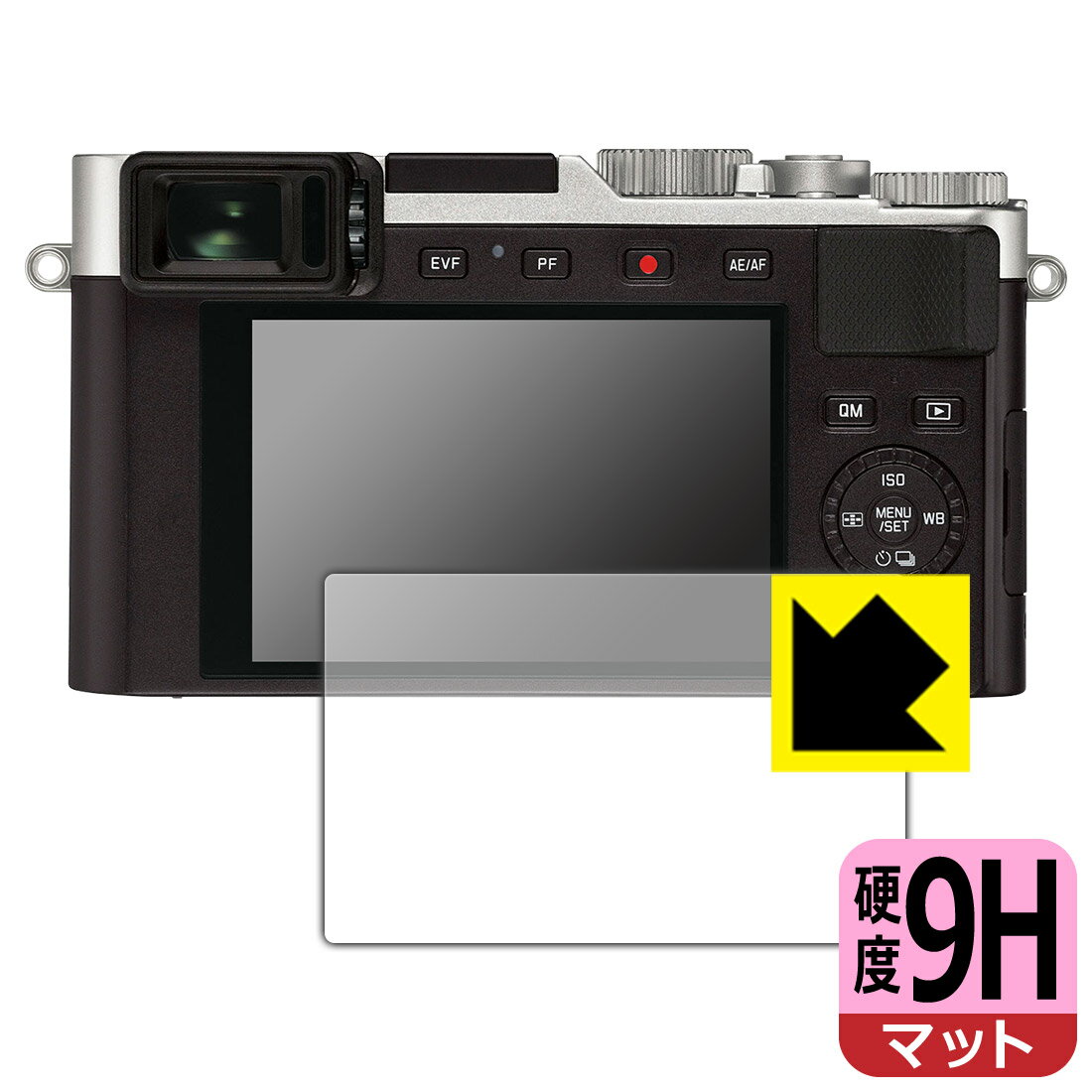 9H高硬度【 反射低減 】保護フィルム ライカD-LUX 7 (Typ 3952) 日本製 自社製造直販(2)