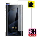 9H高硬度【 反射低減 】保護フィルム FiiO M15S (背面用) 日本製 自社製造直販