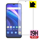 9H高硬度【 反射低減 】保護フィルム CUBOT P80 (画面用) 日本製 自社製造直販(2)