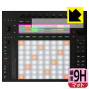 9H高硬度【 反射低減 】保護フィルム Ableton Push 3 (ディスプレイ用) 日本製 自社製造直販
