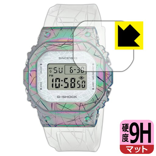 9H高硬度【 反射低減 】保護フィルム G-SHOCK GM-S5640GEM-7JR 日本製 自社製造直販 9H高硬度【 反射低減 】保護フィルム G-SHOCK GM-S5640GEM-7JR 日本製 自社製造直販