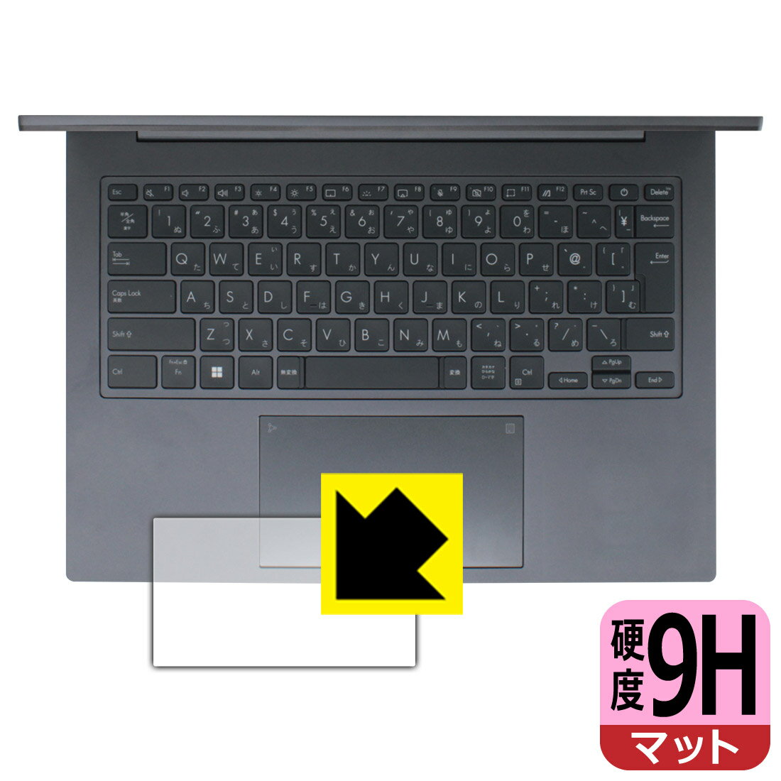 9H高硬度【 反射低減 】保護フィルム ASUS ZenBook 14X OLED (UX3404VA) タッチパッド用 日本製 自社製造直販
