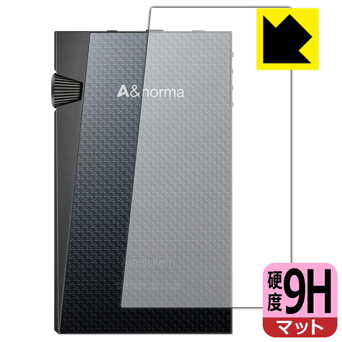 9H高硬度【反射低減】保護フィルム Astell&Kern A&norma SR35 (背面用) 日本製 自社製造直販