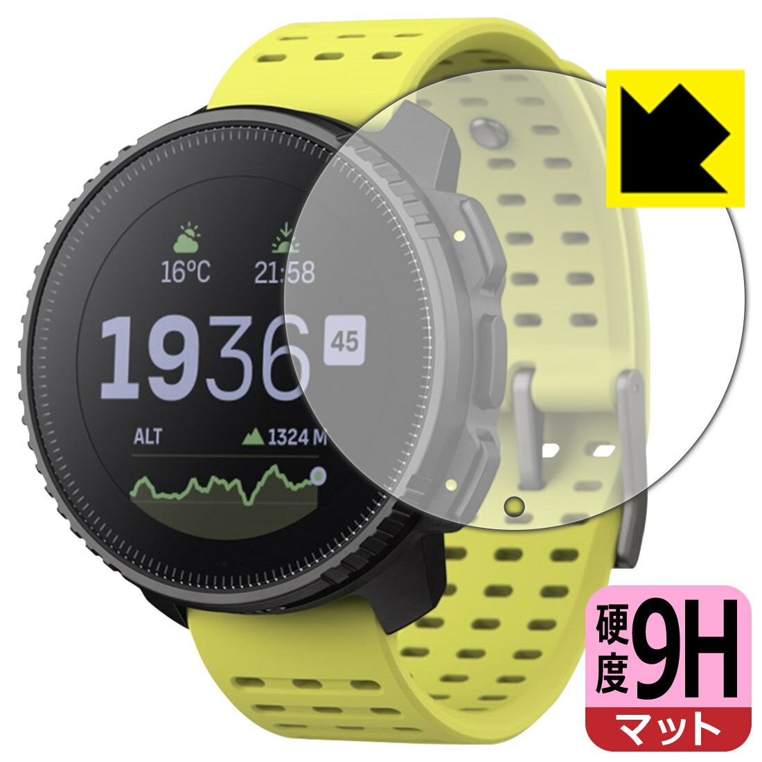 9H高硬度【 反射低減 】保護フィルム SUUNTO VERTICAL 日本製 自社製造直販