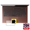 9H高硬度【反射低減】保護フィルム VAIO SX14 (VJS146シリーズ) (14.0型ワイド 2023年6月発売モデル) タッチパッド用 日本製 自社製造直販