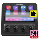 9H高硬度【 反射低減 】保護フィルム Elgato STREAM DECK + (LCDタッチパネル用) 日本製 自社製造直販
