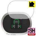 9H高硬度【 反射低減 】保護フィルム Poly Voyager Free 60+ UC (タッチスクリーン付き充電ケース) 上面用 日本製 自社製造直販