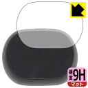 9H高硬度【 反射低減 】保護フィルム Poly Voyager Free 60+ UC (タッチスクリーン付き充電ケース) 底面用 日本製 自社製造直販