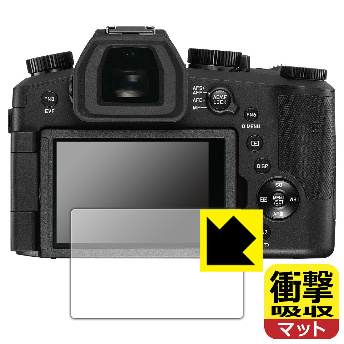 衝撃吸収【 反射低減 】保護フィルム ライカV-LUX5 (Typ 7741) 日本製 自社製造直販
