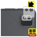 衝撃吸収【反射低減】保護フィルム VANKYO MatrixPad S10X (レンズ周辺部用) 日本製 自社製造直販