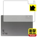 衝撃吸収【 反射低減 】保護フィルム Lume Pad 2 (背面用) 日本製 自社製造直販(2)