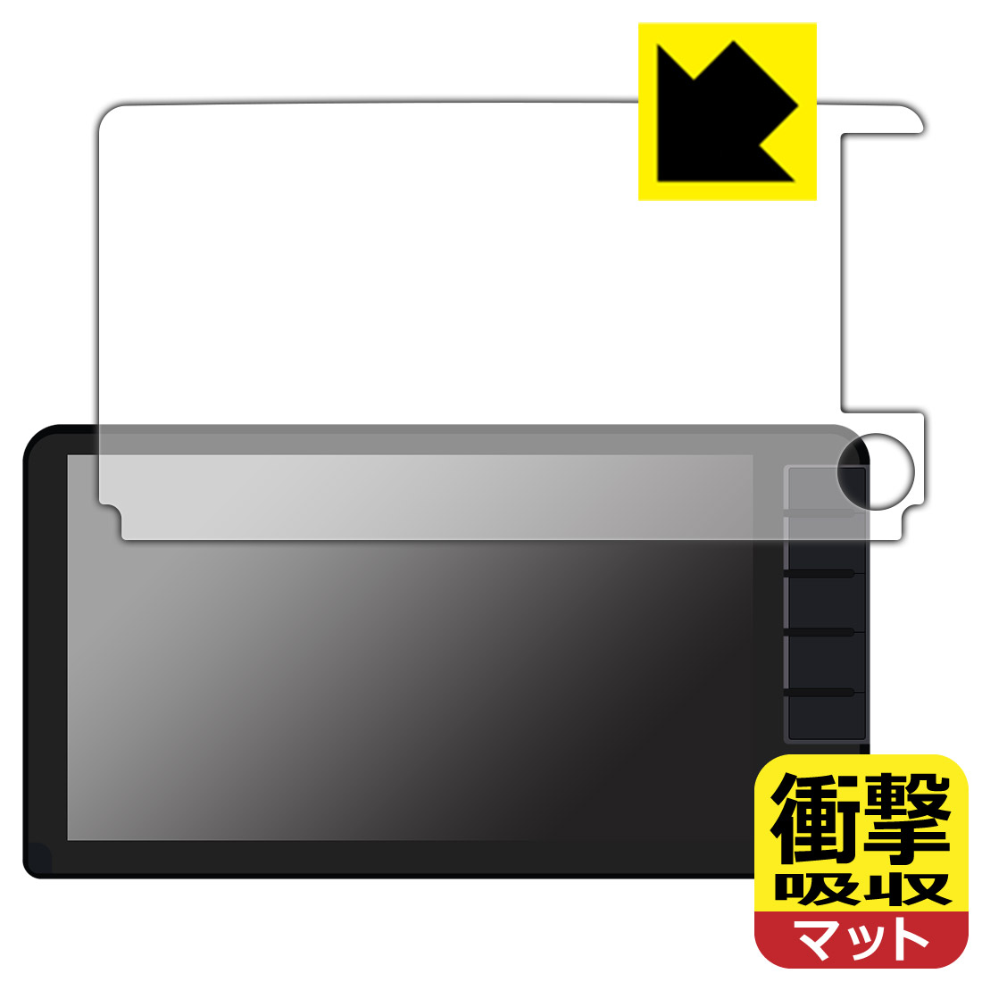ホンダ フィット専用 9インチプレミアムインターナビ VXU-245FTi/VXU-235FTi/VXU-225FTi/VXU-215FTi 用 衝撃吸収【 反射低減 】保護フィルム 日本製 自社製造直販