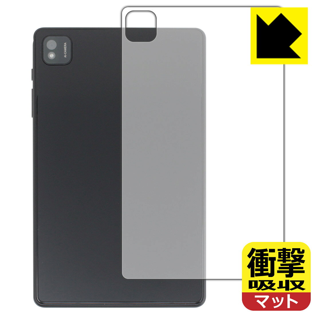 ●対応機種 : UAUU P30 (ユアユー P30)専用の商品です。●製品内容 : 背面用フィルム1枚・クリーニングワイプ1個●※この機器は周辺部が曲面となったラウンド仕様のため、保護フィルムを端まで貼ることができません。●特殊素材の衝撃吸収層が外部からの衝撃を吸収し、機器へのダメージをやわらげます。『衝撃吸収(非光沢)の保護フィルム』●安心の国産素材を使用。日本国内の自社工場で製造し出荷しています。 ★貼り付け失敗交換サービス対象商品★【ポスト投函送料無料】商品は【ポスト投函発送 (追跡可能メール便)】で発送します。お急ぎ、配達日時を指定されたい方は以下のクーポンを同時購入ください。【お急ぎ便クーポン】　プラス110円(税込)で速達扱いでの発送。お届けはポストへの投函となります。【配達日時指定クーポン】　プラス550円(税込)で配達日時を指定し、宅配便で発送させていただきます。【お急ぎ便クーポン】はこちらをクリック【配達日時指定クーポン】はこちらをクリック 　 特殊素材の衝撃吸収層がたわむことで衝撃を吸収し、液晶画面や機器へのダメージをやわらげます。ガラスフィルムは割れることがあるため、破損部分でケガをすることがありますが、このフィルムはPET素材ですので、絶対に割れず、安全にお使いいただけます。もちろん割れたカケラが落ちることもありませんので、異物混入などのトラブルも未然に防ぎます。 表面に微細な凹凸を作ることにより、外光を乱反射させギラツキを抑える「アンチグレア加工」がされております。 屋外での太陽光の映り込み、屋内でも蛍光灯などの映り込みが気になるシーンが多い方におすすめです。 また、指紋がついた場合でも目立ちにくいという特長があります。 反射防止のアンチグレア加工で指紋が目立ちにくい上、表面はフッ素コーティングがされており、皮脂や汚れがつきにくく、また、落ちやすくなっています。指滑りはさらさらな使用感です。 油性マジックのインクもはじきますので簡単に拭き取れます。 抗菌加工によりフィルム表面の菌の繁殖を抑えることができます。 清潔な画面を保ちたい方におすすめです。 ※抗菌率99.9％ / JIS Z2801 抗菌性試験方法による評価 接着面は気泡の入りにくい特殊な自己吸着タイプです。素材に柔軟性があり、貼り付け作業も簡単にできます。また、はがすときにガラス製フィルムのように割れてしまうことはありません。 貼り直しが何度でもできるので、正しい位置へ貼り付けられるまでやり直すことができます。 最高級グレードの国産素材を日本国内の弊社工場で加工している完全な Made in Japan です。安心の品質をお届けします。 使用上の注意 ●本製品は機器の画面をキズなどから保護するフィルムです。他の目的にはご使用にならないでください。 ●本製品は液晶保護および機器本体を完全に保護することを保証するものではありません。機器の破損、損傷、故障、その他損害につきましては一切の責任を負いかねます。 ●製品の性質上、画面操作の反応が変化したり、表示等が変化して見える場合がございます。 ●貼り付け作業時の失敗(位置ズレ、汚れ、ゆがみ、折れ、気泡など)および取り外し作業時の破損、損傷などについては、一切の責任を負いかねます。 ●水に濡れた状態でのご使用は吸着力の低下などにより、保護フィルムがはがれてしまう場合がございます。防水対応の機器でご使用の場合はご注意ください。 ●アルコール類やその他薬剤を本製品に付着させないでください。表面のコーティングや吸着面が変質するおそれがあります。 ●品質向上のため、仕様などを予告なく変更する場合がございますので、予めご了承ください。