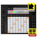 ●対応機種 : Ableton Push 3 (スタンドアロン版 / コントローラー版)専用の保護フィルムです。●製品内容 : ディスプレイ用フィルム1枚・クリーニングワイプ1個●特殊素材の衝撃吸収層が外部からの衝撃を吸収し、機器へのダメージをやわらげます。『衝撃吸収(非光沢)の保護フィルム』●安心の国産素材を使用。日本国内の自社工場で製造し出荷しています。 ★貼り付け失敗交換サービス対象商品★【ポスト投函送料無料】商品は【ポスト投函発送 (追跡可能メール便)】で発送します。お急ぎ、配達日時を指定されたい方は以下のクーポンを同時購入ください。【お急ぎ便クーポン】　プラス110円(税込)で速達扱いでの発送。お届けはポストへの投函となります。【配達日時指定クーポン】　プラス550円(税込)で配達日時を指定し、宅配便で発送させていただきます。【お急ぎ便クーポン】はこちらをクリック【配達日時指定クーポン】はこちらをクリック 　 特殊素材の衝撃吸収層がたわむことで衝撃を吸収し、液晶画面や機器へのダメージをやわらげます。ガラスフィルムは割れることがあるため、破損部分でケガをすることがありますが、このフィルムはPET素材ですので、絶対に割れず、安全にお使いいただけます。もちろん割れたカケラが落ちることもありませんので、異物混入などのトラブルも未然に防ぎます。 表面に微細な凹凸を作ることにより、外光を乱反射させギラツキを抑える「アンチグレア加工」がされております。 屋外での太陽光の映り込み、屋内でも蛍光灯などの映り込みが気になるシーンが多い方におすすめです。 また、指紋がついた場合でも目立ちにくいという特長があります。 反射防止のアンチグレア加工で指紋が目立ちにくい上、表面はフッ素コーティングがされており、皮脂や汚れがつきにくく、また、落ちやすくなっています。指滑りはさらさらな使用感です。 油性マジックのインクもはじきますので簡単に拭き取れます。 抗菌加工によりフィルム表面の菌の繁殖を抑えることができます。 清潔な画面を保ちたい方におすすめです。 ※抗菌率99.9％ / JIS Z2801 抗菌性試験方法による評価 接着面は気泡の入りにくい特殊な自己吸着タイプです。素材に柔軟性があり、貼り付け作業も簡単にできます。また、はがすときにガラス製フィルムのように割れてしまうことはありません。 貼り直しが何度でもできるので、正しい位置へ貼り付けられるまでやり直すことができます。 最高級グレードの国産素材を日本国内の弊社工場で加工している完全な Made in Japan です。安心の品質をお届けします。 使用上の注意 ●本製品は機器の画面をキズなどから保護するフィルムです。他の目的にはご使用にならないでください。 ●本製品は液晶保護および機器本体を完全に保護することを保証するものではありません。機器の破損、損傷、故障、その他損害につきましては一切の責任を負いかねます。 ●製品の性質上、画面操作の反応が変化したり、表示等が変化して見える場合がございます。 ●貼り付け作業時の失敗(位置ズレ、汚れ、ゆがみ、折れ、気泡など)および取り外し作業時の破損、損傷などについては、一切の責任を負いかねます。 ●水に濡れた状態でのご使用は吸着力の低下などにより、保護フィルムがはがれてしまう場合がございます。防水対応の機器でご使用の場合はご注意ください。 ●アルコール類やその他薬剤を本製品に付着させないでください。表面のコーティングや吸着面が変質するおそれがあります。 ●品質向上のため、仕様などを予告なく変更する場合がございますので、予めご了承ください。