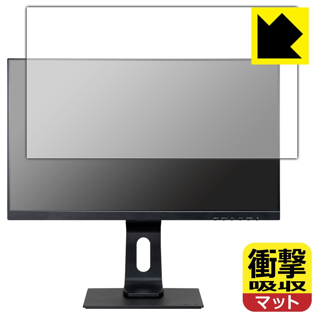 衝撃吸収【 反射低減 】保護フィルム iiyama G-MASTER GB2590HSU-2 GB2590HSU-B2 日本製 自社製造直販