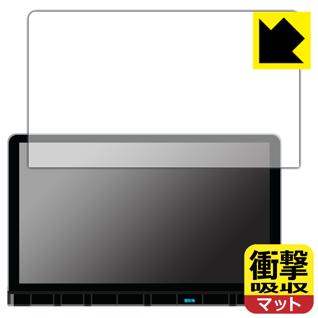 ホンダ オデッセイ/ステップ ワゴン/ZR-V専用 11.4インチ Honda CONNECTナビ LXM-247VFLi/LXM-237VFLi 用 衝撃吸収【 反射低減 】保護フィルム 日本製 自社製造直販