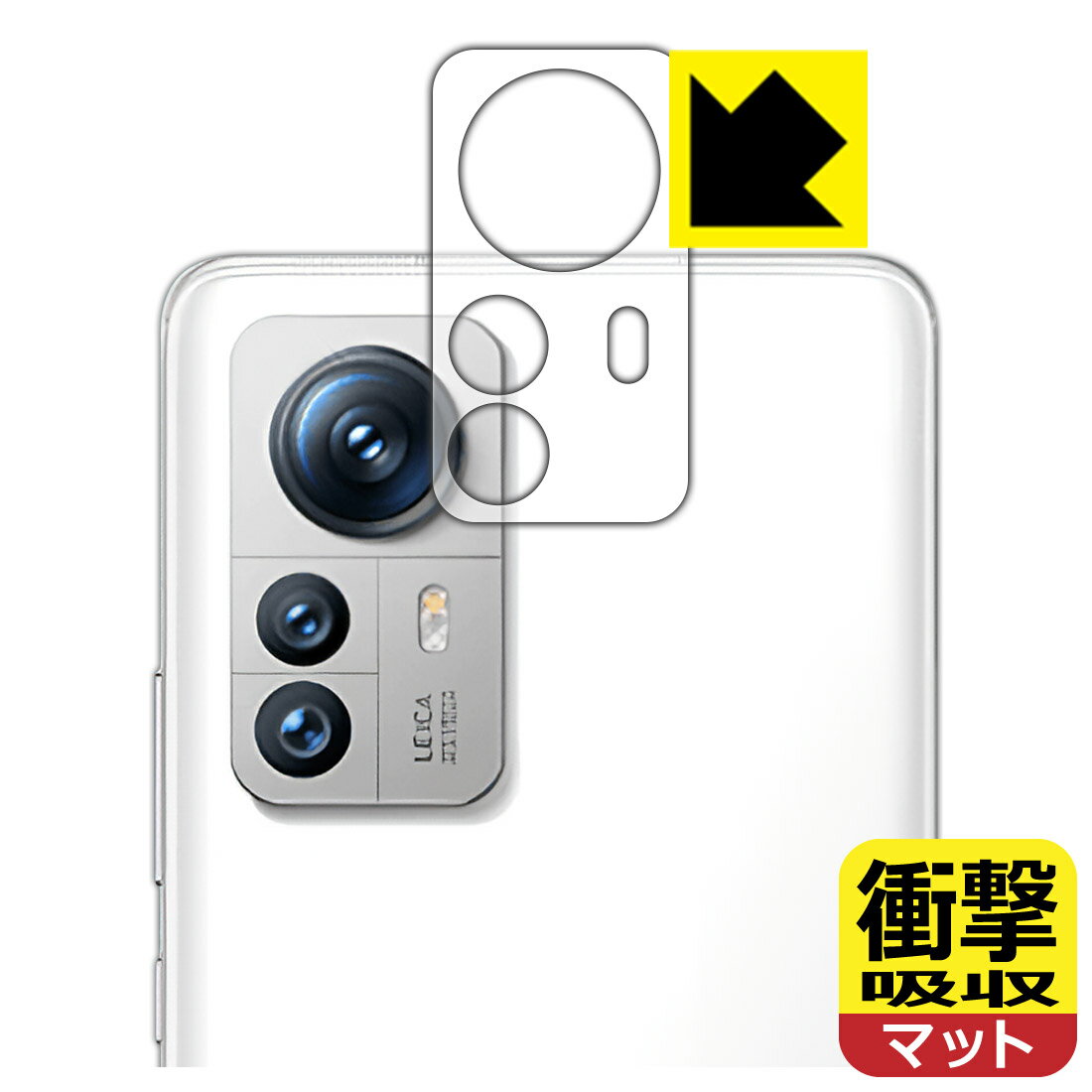 樂天商城 - 衝撃吸収【 反射低減 】保護フィルム Xiaomi 12S Pro (レンズ周辺部用) 日本製 自社製造直販