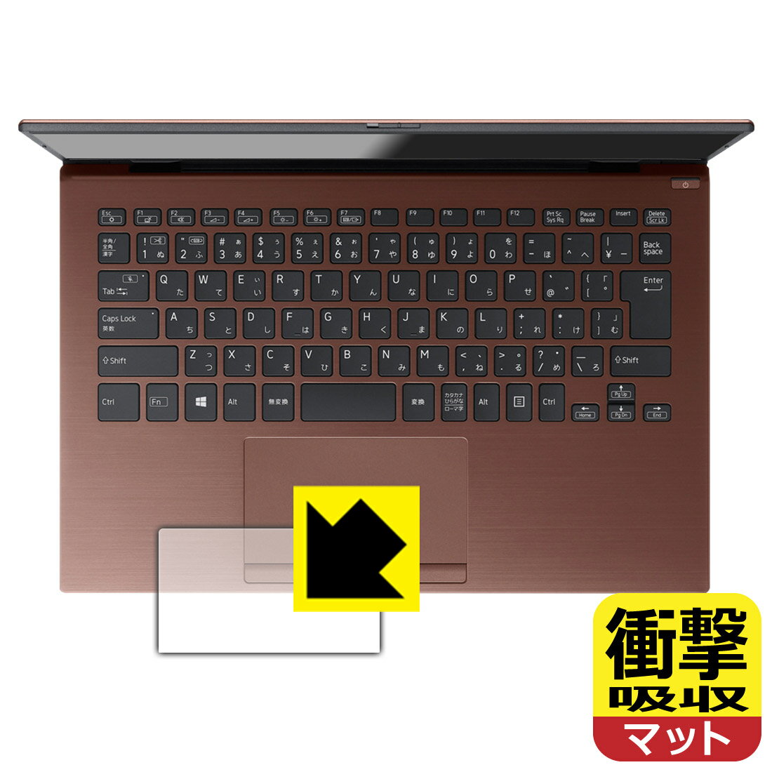 LCD Protective Film - 衝撃吸収【 反射低減 】保護フィルム VAIO SX14 (VJS146シリーズ) (14.0型ワイド・2023年6月発売モデル) タッチパッド用 日本製 自社製造直販