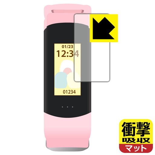 衝撃吸収【 反射低減 】保護フィルム すみっコぐらし スマートウォッチ ブレスレットタイプ WW22028SG 日本製 自社製造直販 衝撃吸収【 反射低減 】保護フィルム すみっコぐらし スマートウォッチ ブレスレットタイプ WW22028SG 日本製 自社製造直販