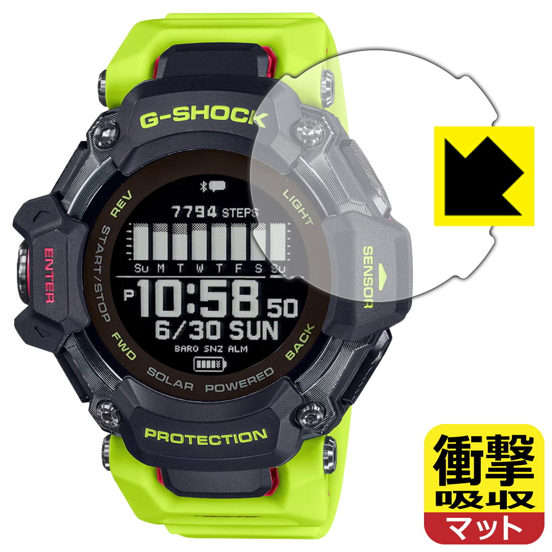 衝撃吸収【 反射低減 】保護フィルム G-SHOCK GBD-H2000シリーズ 日本製 自社製造直販