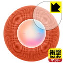 衝撃吸収【 反射低減 】保護フィルム HomePod mini (タッチコントロール部用) 日本製 自社製造直販