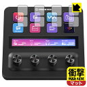 衝撃吸収【 反射低減 】保護フィルム Elgato STREAM DECK + (LCDキー用) 日本製 自社製造直販(2)