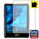 Perfect Shield Plus【 反射低減 】保護フィルム HiBy New R3 Pro Saber 日本製 自社製造直販