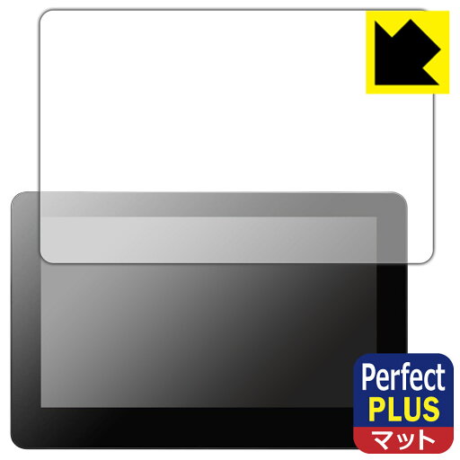 Perfect Shield Plus【 反射低減 】保護フィルム Wacom Cintiq Pro 16 日本製 自社製造直販 Perfect Shield Plus【 反射低減 】保護フィルム Wacom Cintiq Pro 16 日本製 自社製造直販