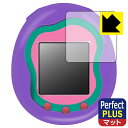 Tamagotchi Uni(たまごっちユニ) 用 Perfect Shield Plus【反射低減 ...